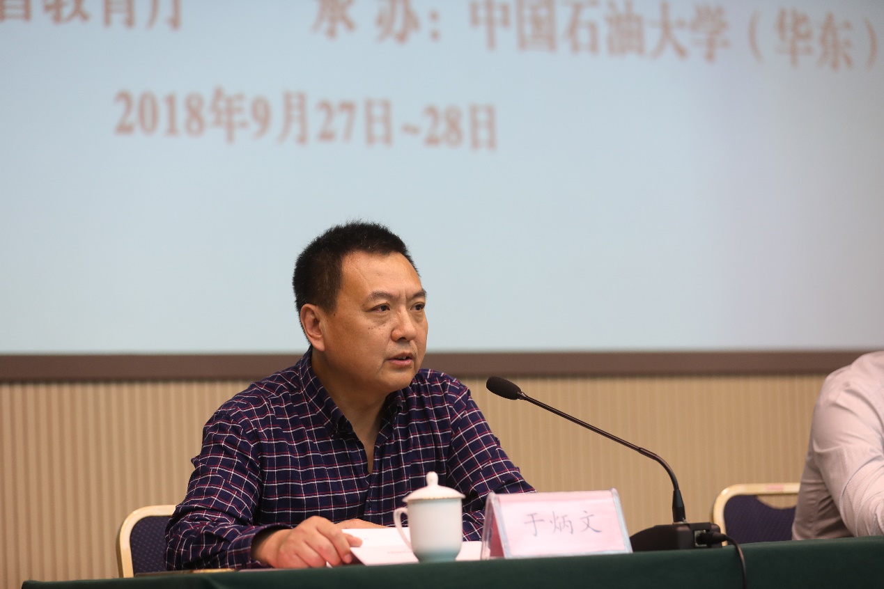 山东省教育厅民办教育与继续教育处二级调研员于炳文主持会议